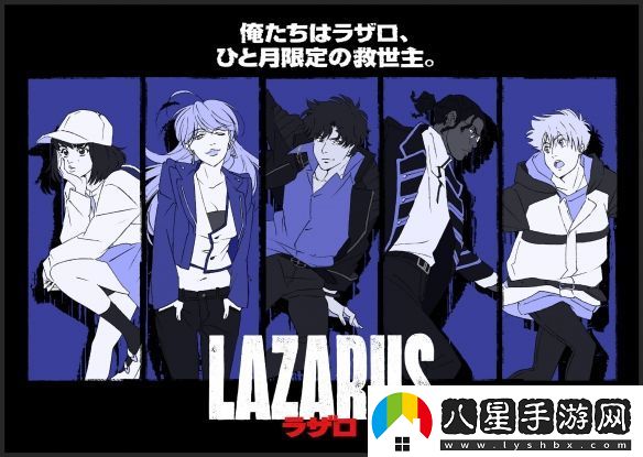 渡邊信一郎×疾速追殺導(dǎo)演LAZARUS新視覺圖公開