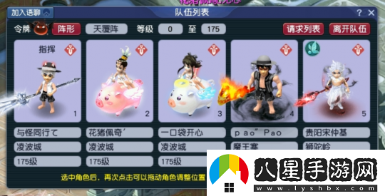 夢(mèng)幻西游“副本英雄榜”玩家訪談——來(lái)自金戈鐵**pao”pao