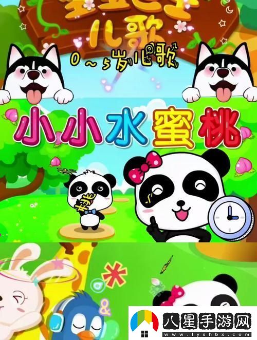 小小水蜜桃3