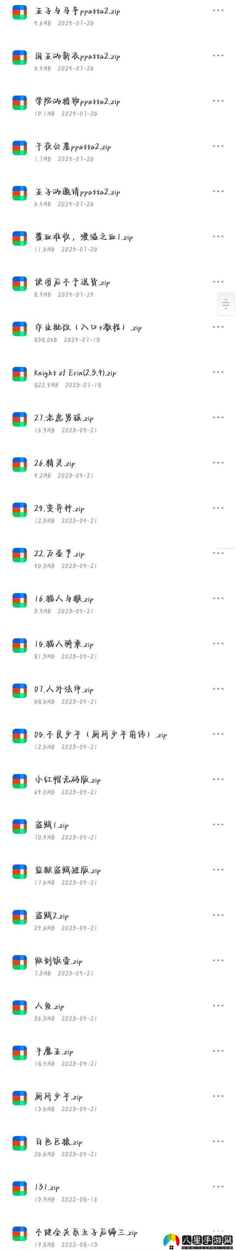 地下偶像