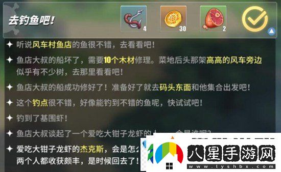 航海王熱血航線去釣魚吧任務怎么做