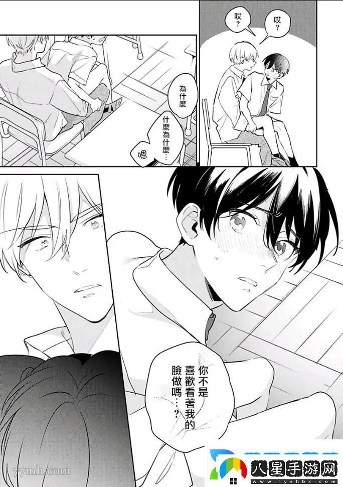 好好疼愛里面動漫
