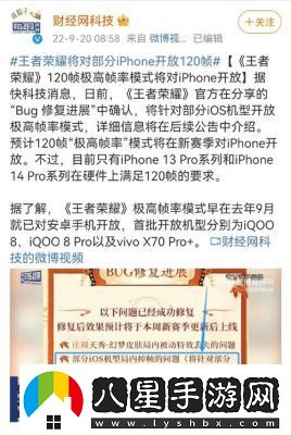 王者榮耀120幀手機(jī)型號一覽