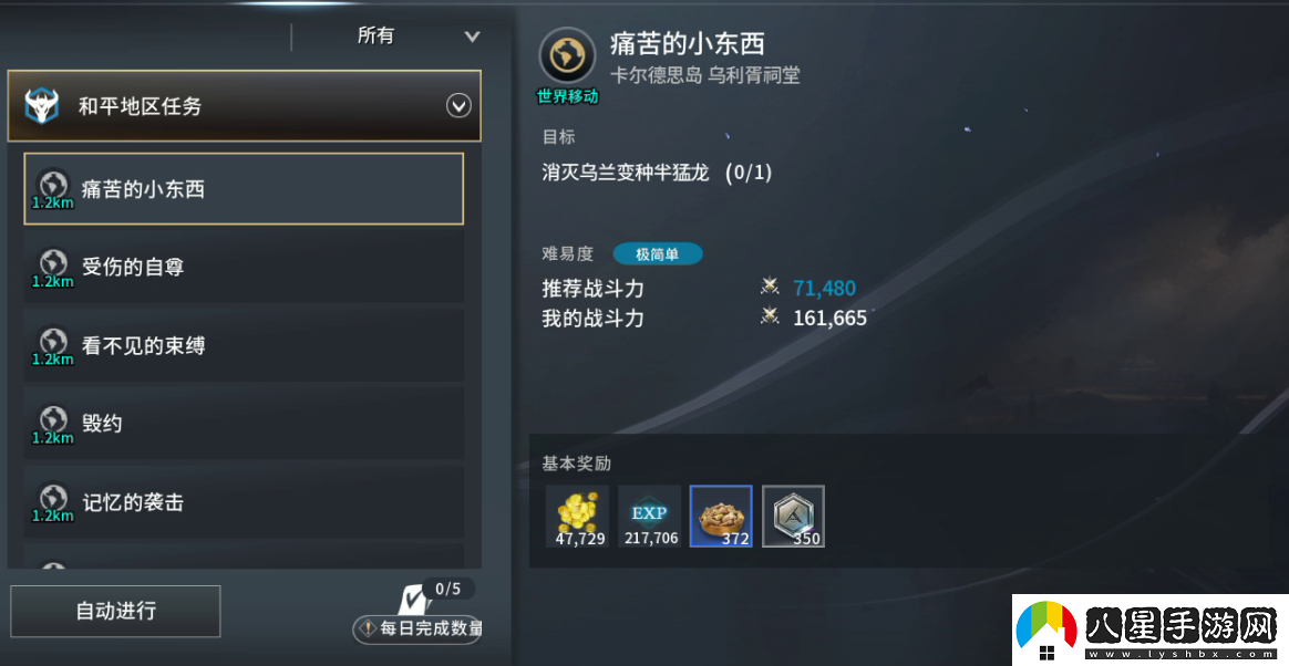 零度曙光新手玩家開局攻略