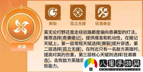 決勝巔峰寅英雄教學(xué)