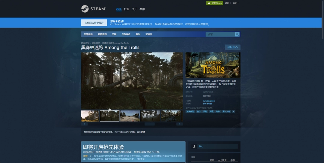 黑森林迷蹤游戲官地址介紹