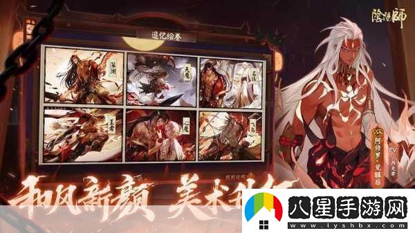 陰陽師玩家必備