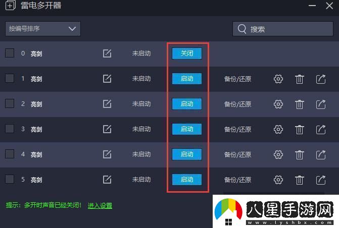 原創(chuàng)亮劍怎么雙開、多開亮劍雙開助手工具下載安裝教程