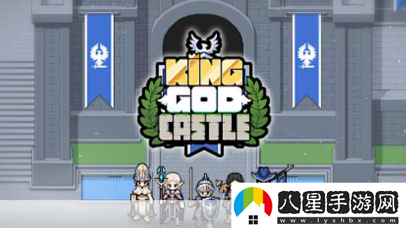 神王城堡KingGodCastle像素冒險(xiǎn)之旅無(wú)限鉆石等你拿！