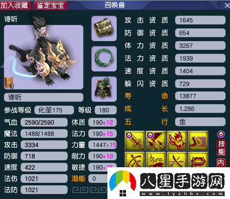 夢(mèng)幻西游“副本英雄榜”玩家訪談——來(lái)自金戈鐵**pao”pao