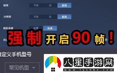 王者榮耀120幀手機(jī)型號一覽