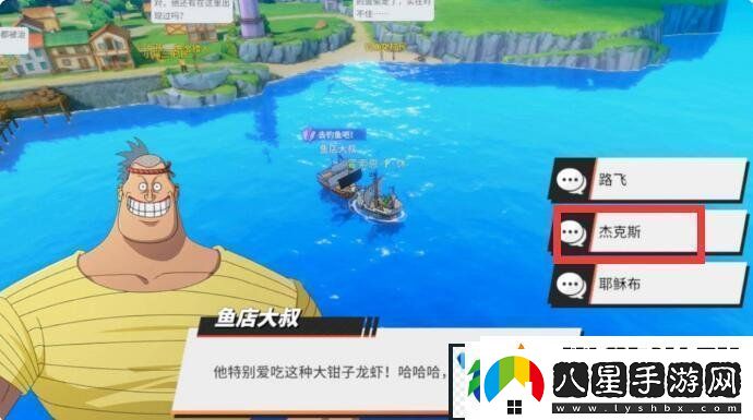 航海王熱血航線去釣魚吧任務怎么做