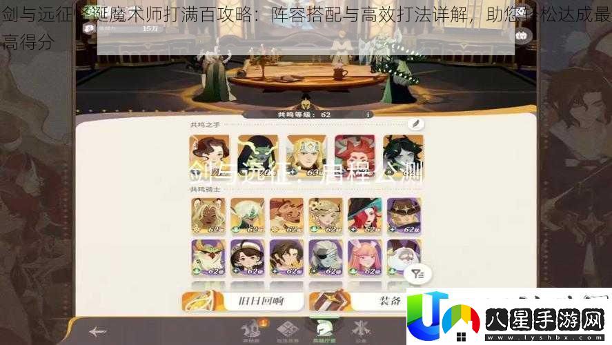 劍與遠(yuǎn)征怪誕魔術(shù)師滿百攻略
