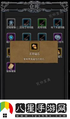 地下城堡2裂隙情報(bào)任務(wù)獎(jiǎng)勵(lì)詳情
