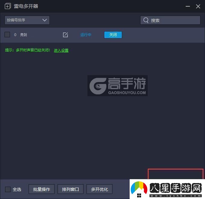 原創(chuàng)亮劍怎么雙開、多開亮劍雙開助手工具下載安裝教程
