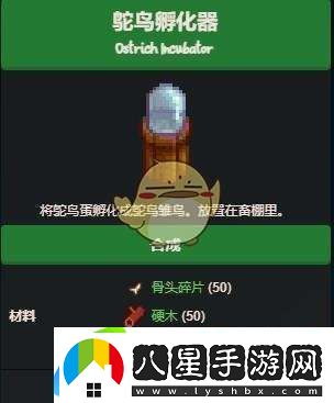 星露谷物語火山晶石怎么獲得