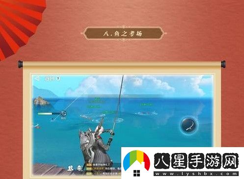 天諭手游魚(yú)之考場(chǎng)攻略