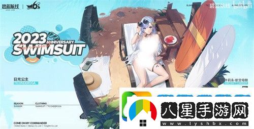 碧藍(lán)航線六周年皮膚有哪些