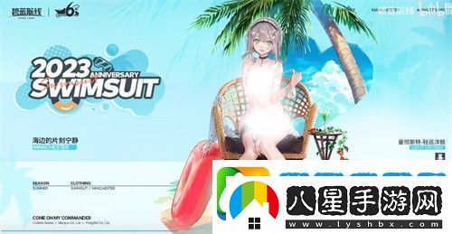 碧藍(lán)航線六周年皮膚有哪些