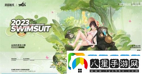 碧藍(lán)航線六周年皮膚有哪些