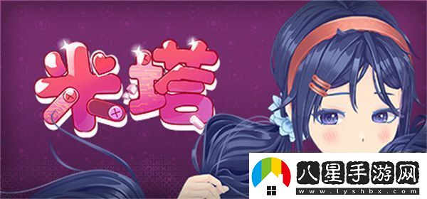 官方祝賀米塔發(fā)售一個月