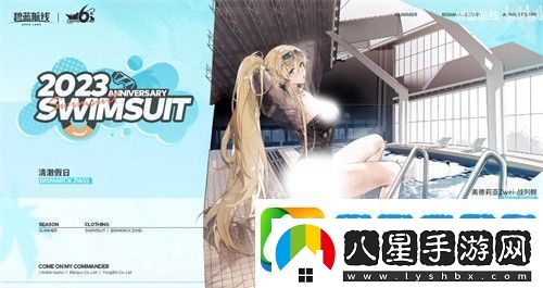 碧藍(lán)航線六周年皮膚有哪些