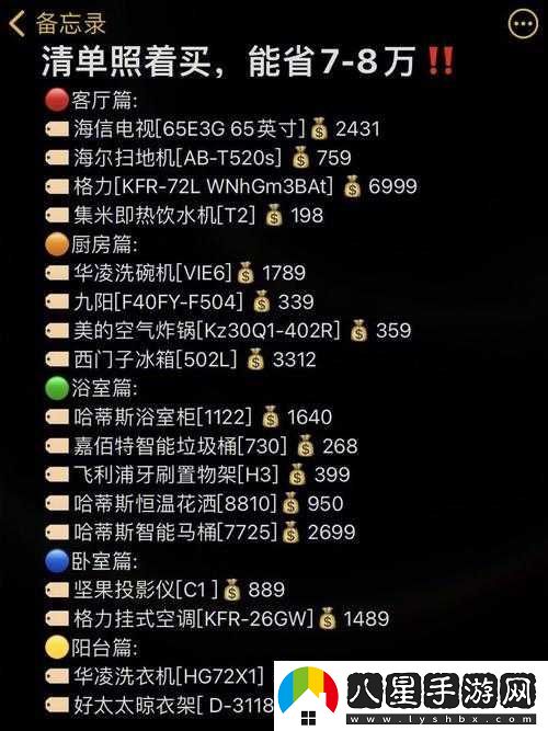 成品