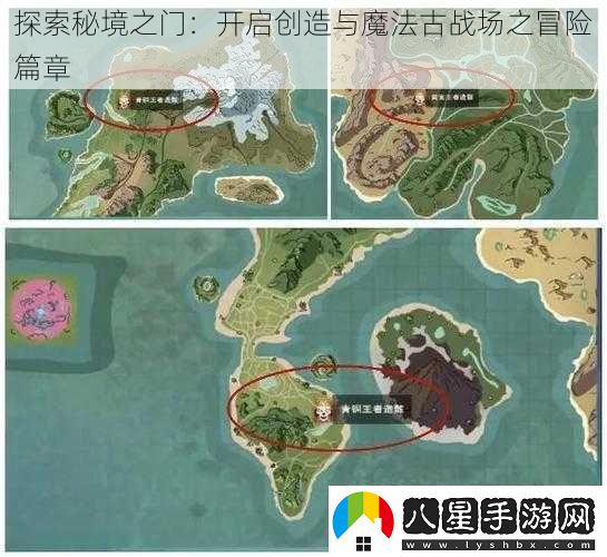 探索秘境之門