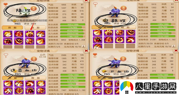 手游方寸山加點(diǎn)推薦