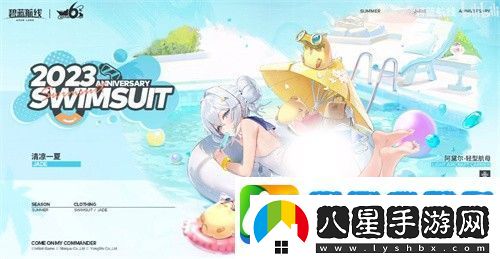 碧藍(lán)航線六周年皮膚有哪些