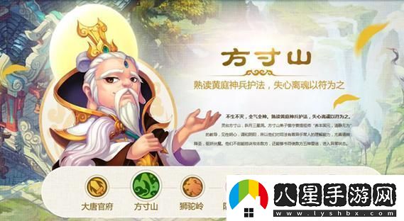 手游方寸山加點(diǎn)推薦