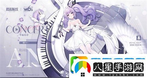 碧藍(lán)航線六周年皮膚有哪些