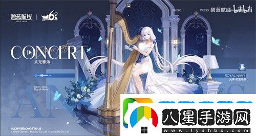 碧藍(lán)航線六周年皮膚有哪些