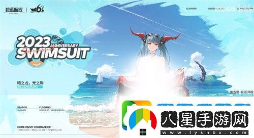 碧藍(lán)航線六周年皮膚有哪些