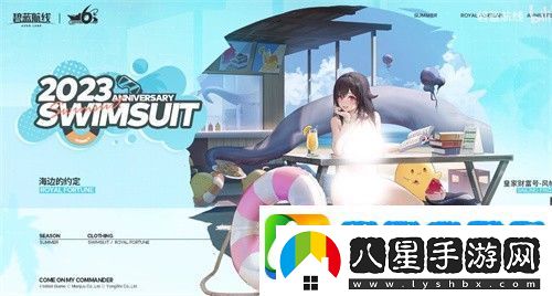 碧藍(lán)航線六周年皮膚有哪些
