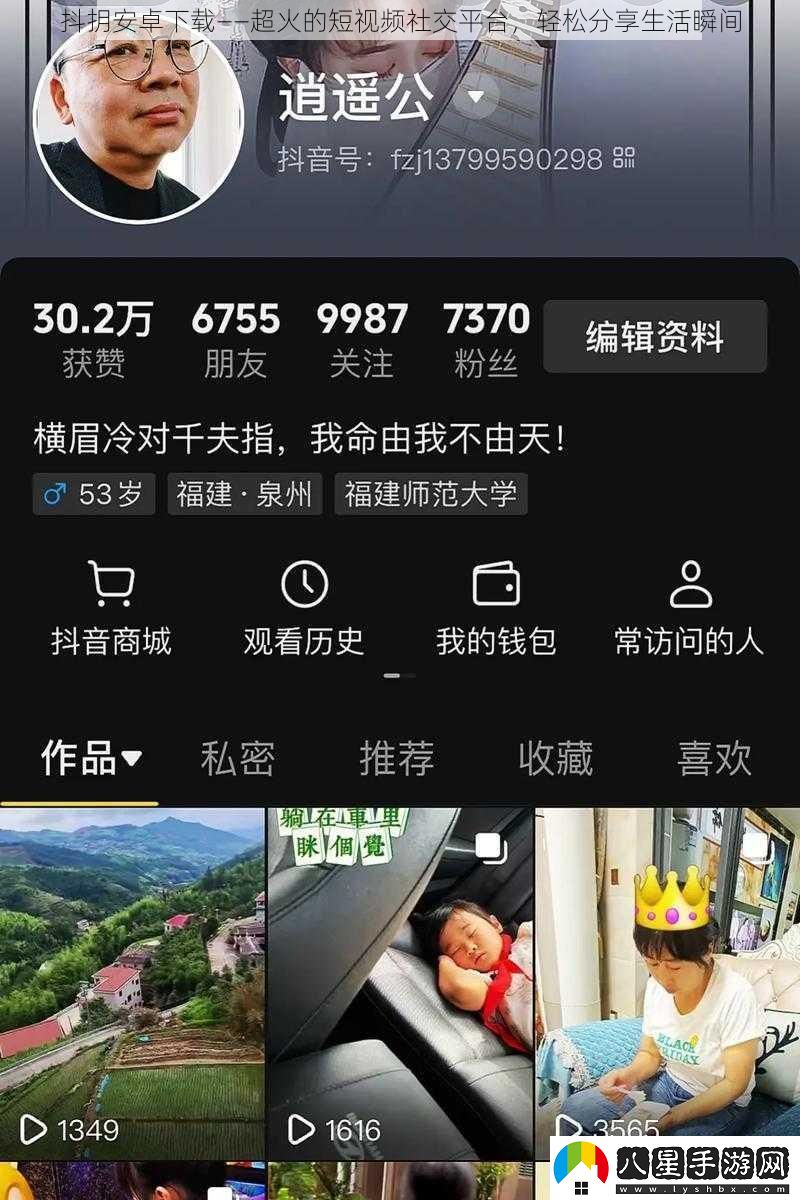 抖抈安卓——超火的短視頻社交平臺