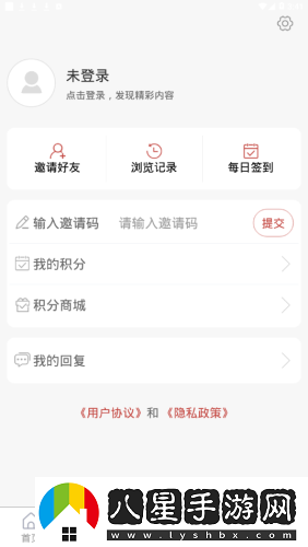 今日曲阜app安裝