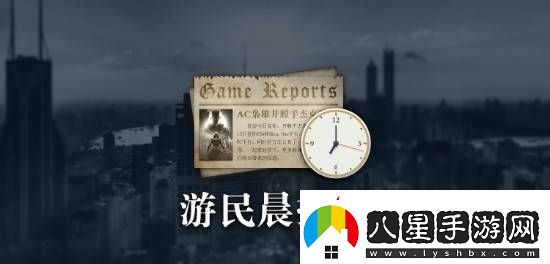 晨報