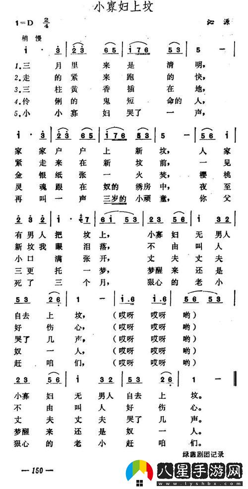 動(dòng)人心弦的小寡婦汆白肉最經(jīng)典十首歌曲