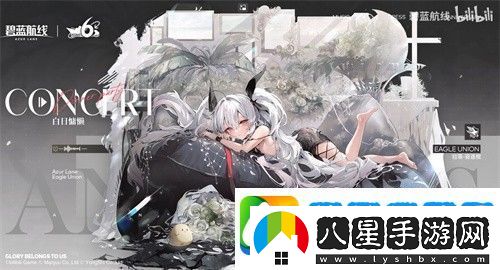 碧藍(lán)航線六周年皮膚有哪些