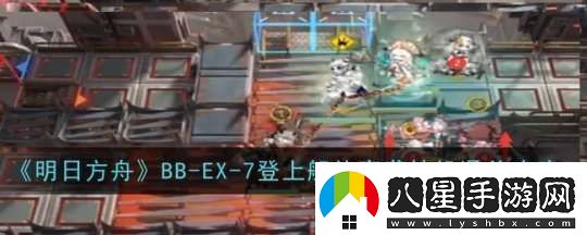 明日方舟登上艦體突襲任務的要訣介紹