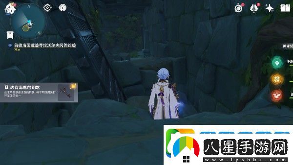 原神沾有海鹽的鑰匙在哪兒
