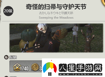 最終幻想14
