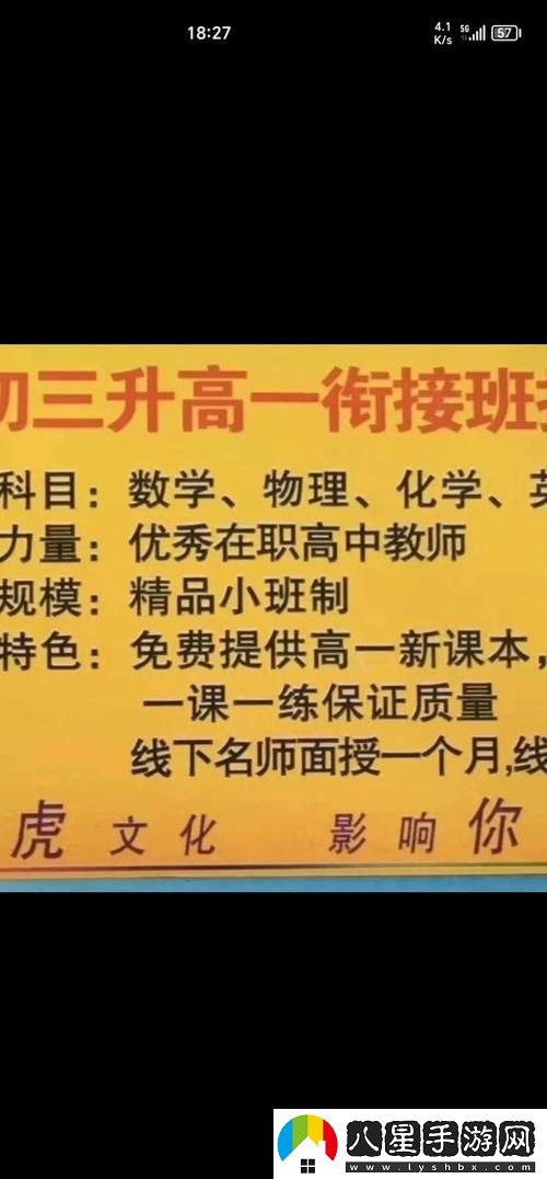 特殊的補課方式2
