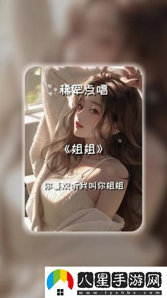 動人心弦的姐姐召喚故事