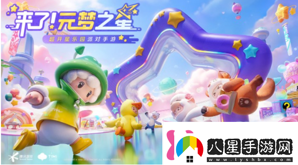 元夢之星突圍夢幻島攻略突圍夢幻島玩法大全