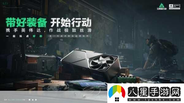 三角洲行動公測盛啟