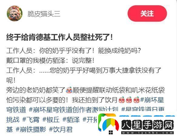 從肯德基聯(lián)動聊聊星鐵給玩家都帶來了什么