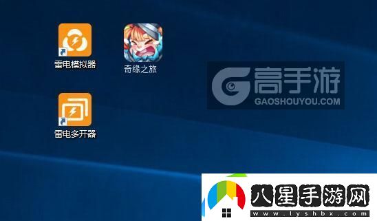 原創(chuàng)奇緣之旅怎么雙開、多開