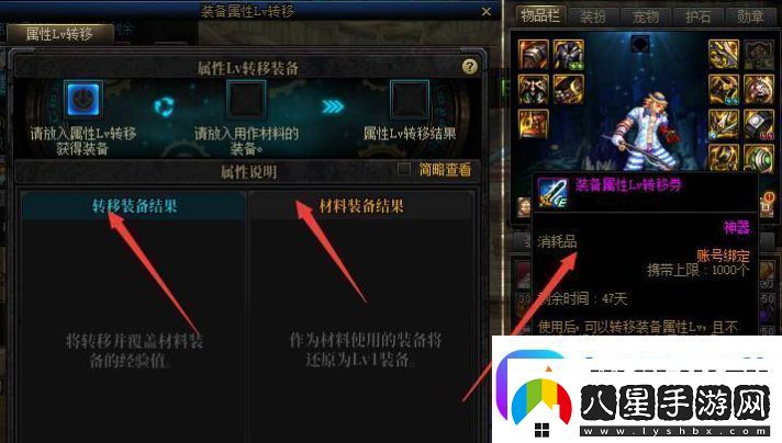 dnf裝備一鍵轉(zhuǎn)移券怎么用